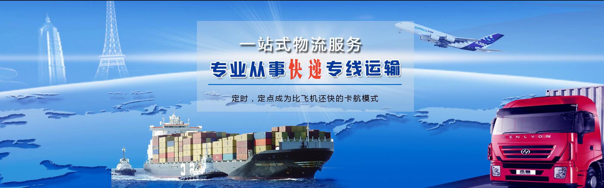 松潘到罗马尼亚物流公司-松潘至罗马尼亚物流专线-松潘空运到罗马尼亚-优时通物流有限公司